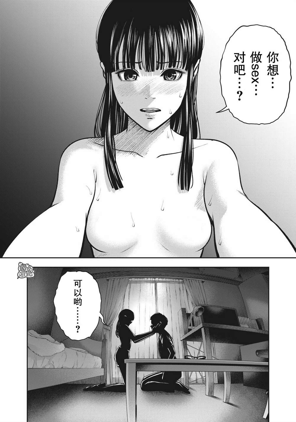 《禁果》漫画最新章节第10话免费下拉式在线观看章节第【16】张图片