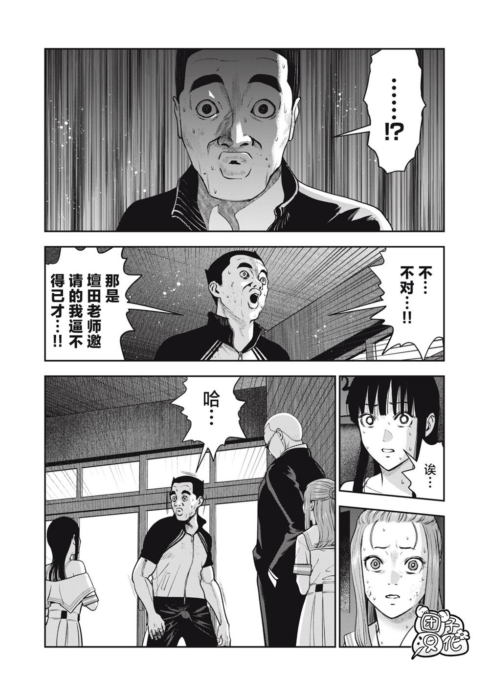 《禁果》漫画最新章节第42话免费下拉式在线观看章节第【4】张图片