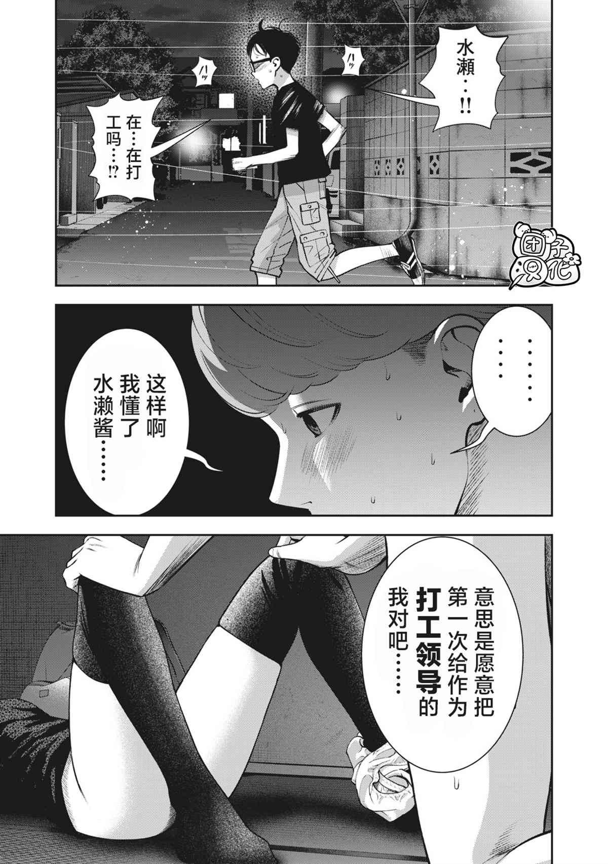 《禁果》漫画最新章节第21话 做爱短剧免费下拉式在线观看章节第【19】张图片