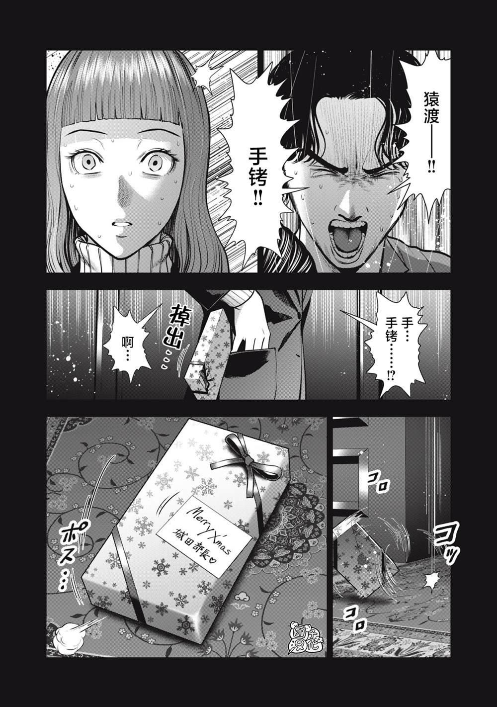 《禁果》漫画最新章节第34话免费下拉式在线观看章节第【8】张图片