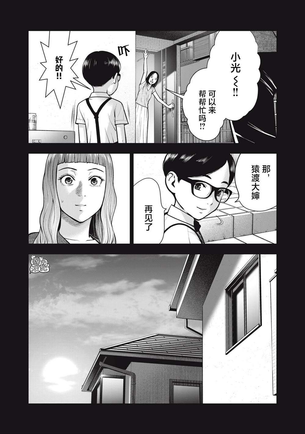 《禁果》漫画最新章节第33话免费下拉式在线观看章节第【11】张图片