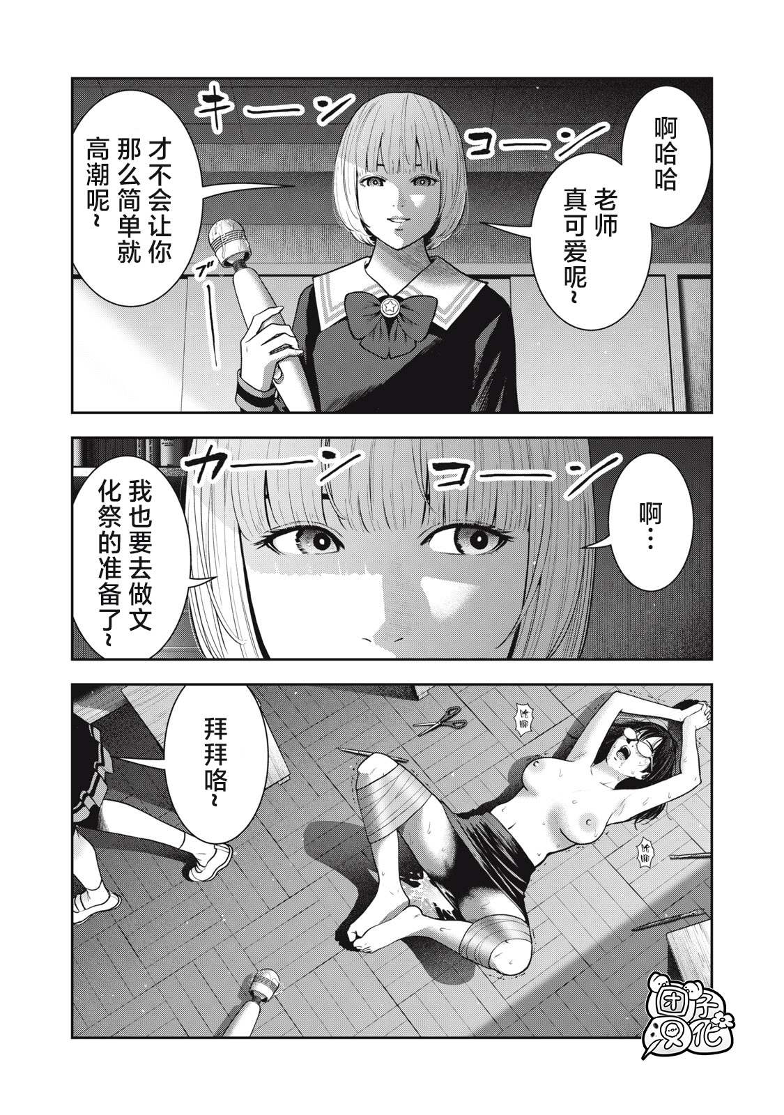 《禁果》漫画最新章节第39话免费下拉式在线观看章节第【4】张图片