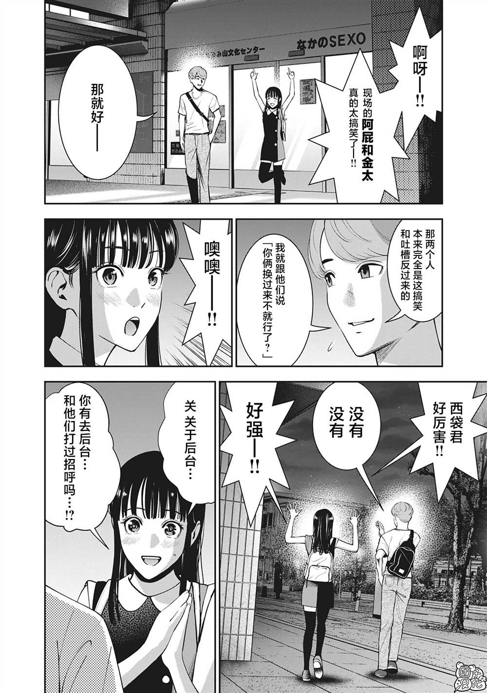 《禁果》漫画最新章节第20话 神圣的你免费下拉式在线观看章节第【8】张图片