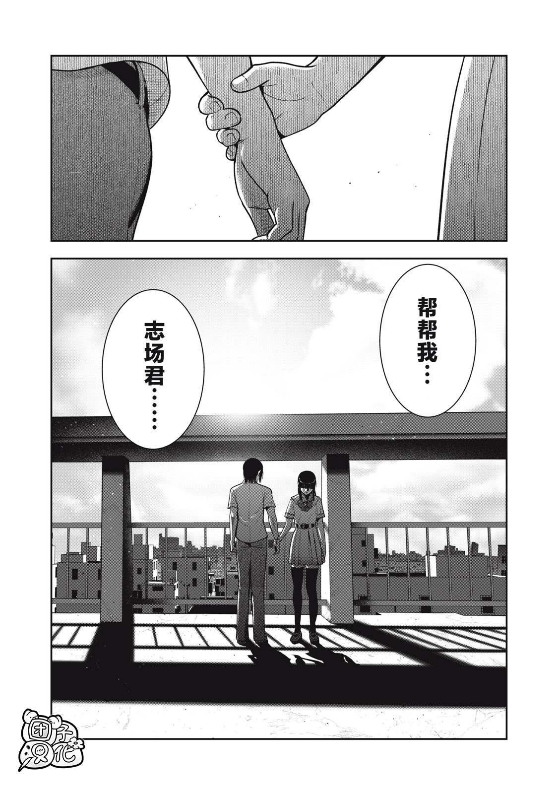 《禁果》漫画最新章节第39话免费下拉式在线观看章节第【14】张图片