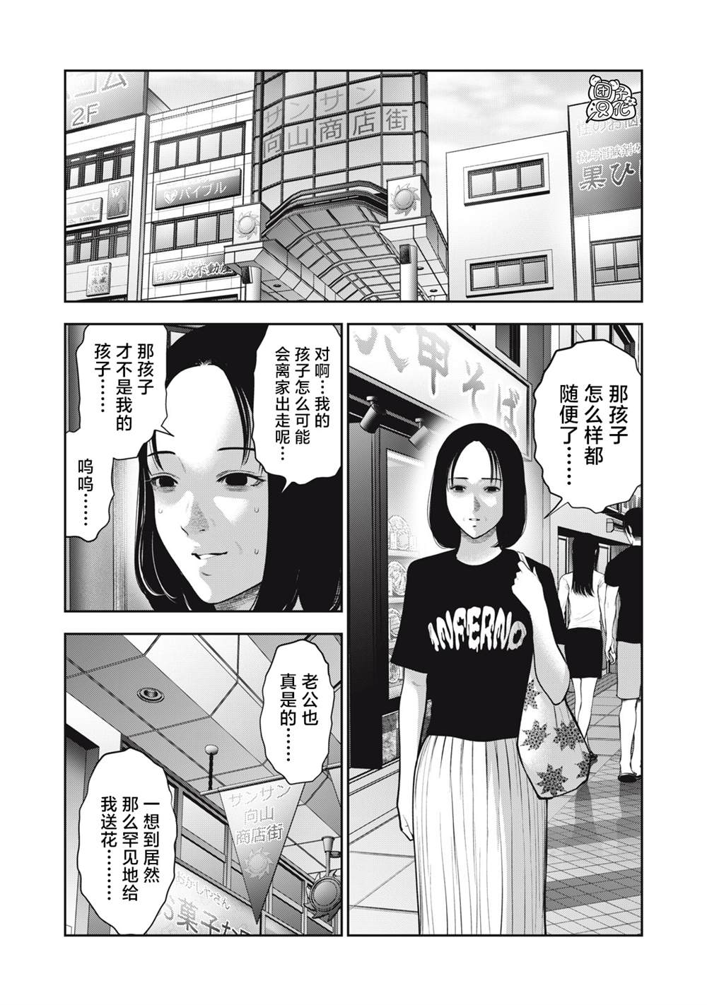 《禁果》漫画最新章节第34话免费下拉式在线观看章节第【18】张图片