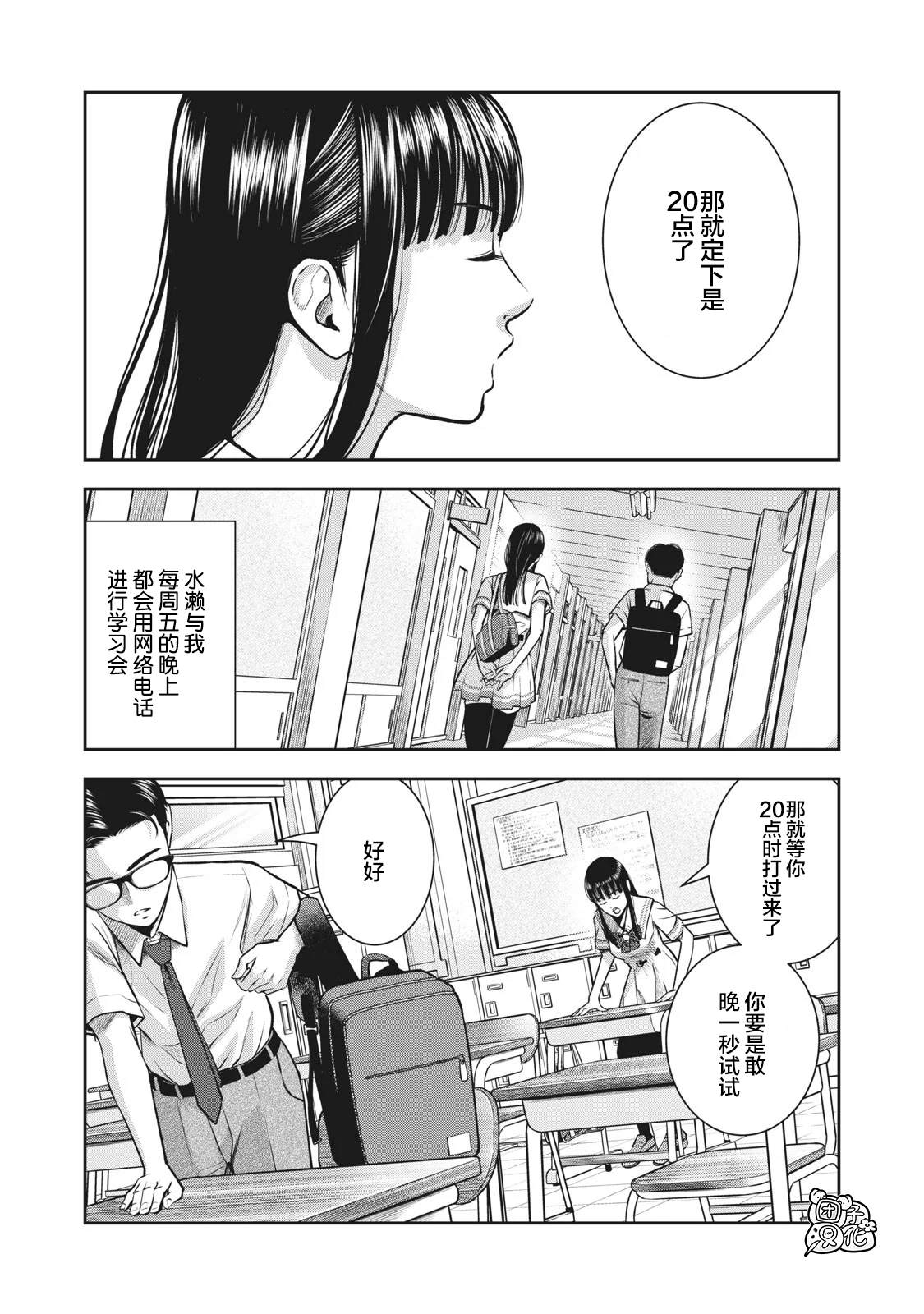 《禁果》漫画最新章节第1话免费下拉式在线观看章节第【15】张图片