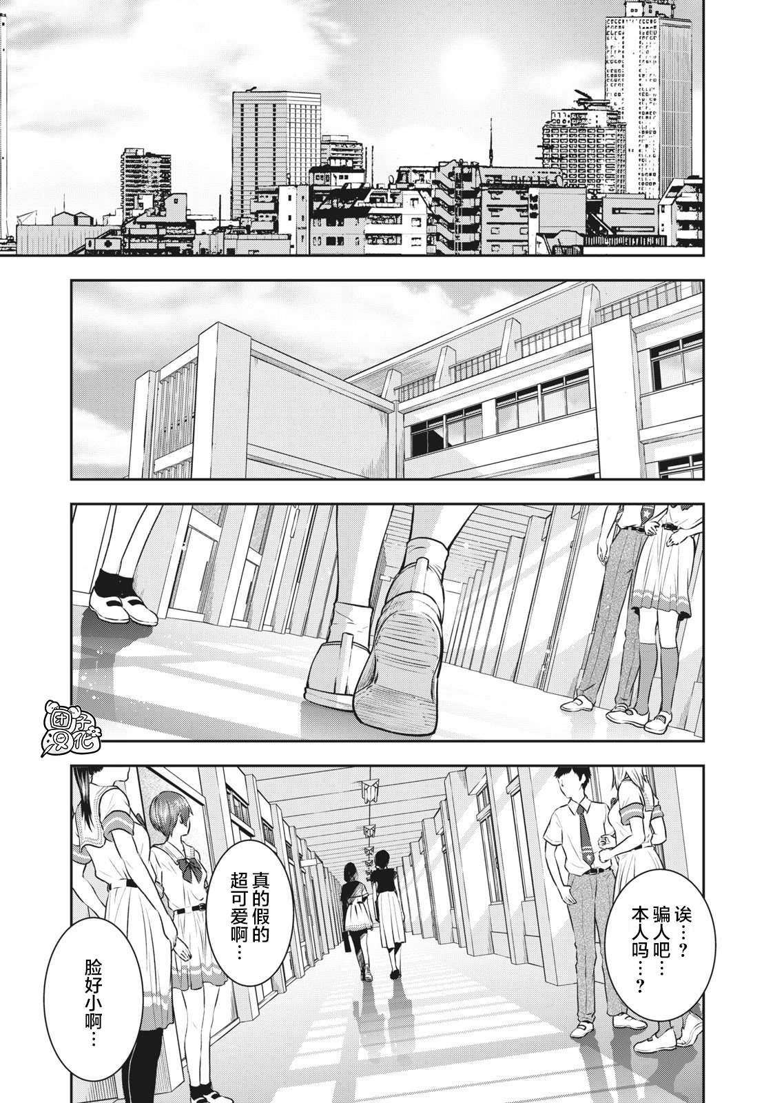 《禁果》漫画最新章节第2话 毒之味免费下拉式在线观看章节第【25】张图片