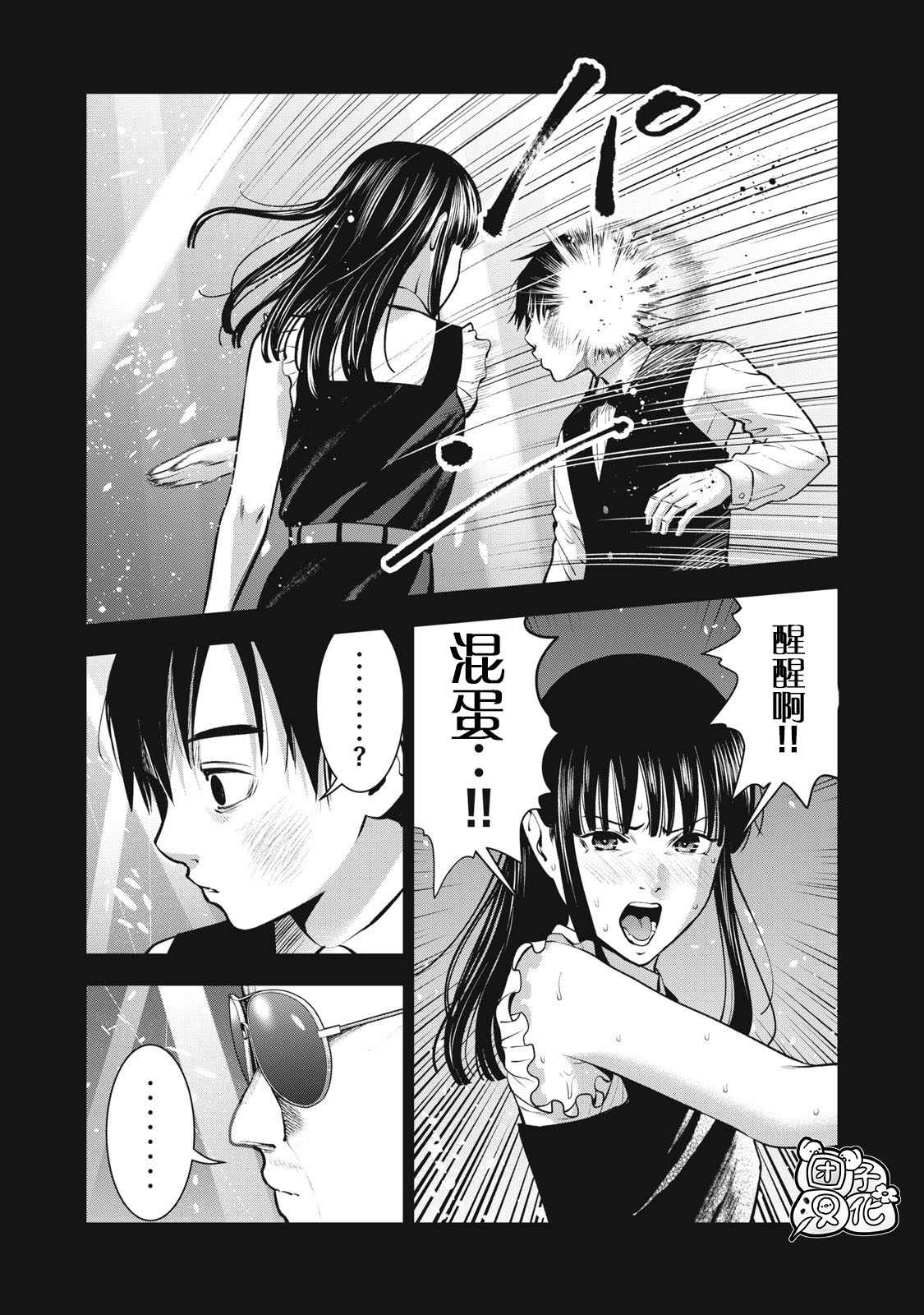 《禁果》漫画最新章节第31话免费下拉式在线观看章节第【12】张图片