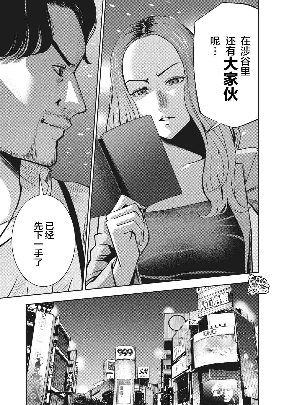 《禁果》漫画最新章节第7话 契约免费下拉式在线观看章节第【5】张图片