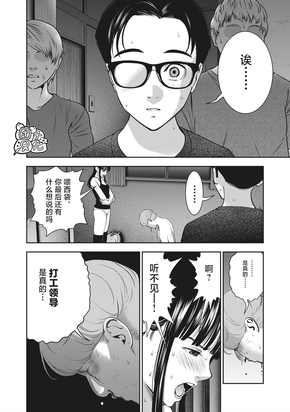 《禁果》漫画最新章节第22话 第一次。。。。免费下拉式在线观看章节第【14】张图片