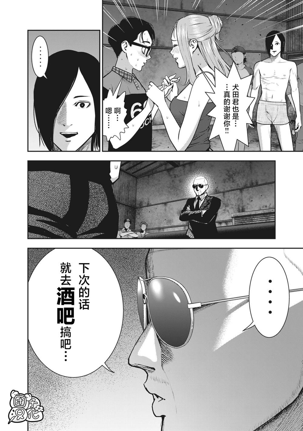 《禁果》漫画最新章节第17话免费下拉式在线观看章节第【18】张图片