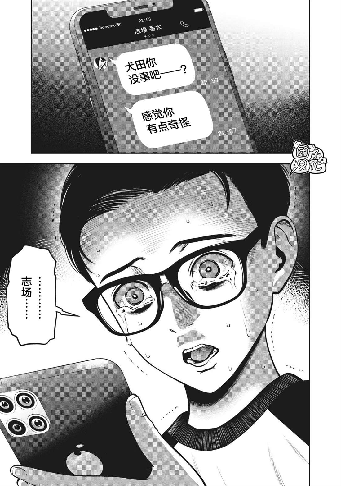 《禁果》漫画最新章节第6话 生活指导免费下拉式在线观看章节第【17】张图片