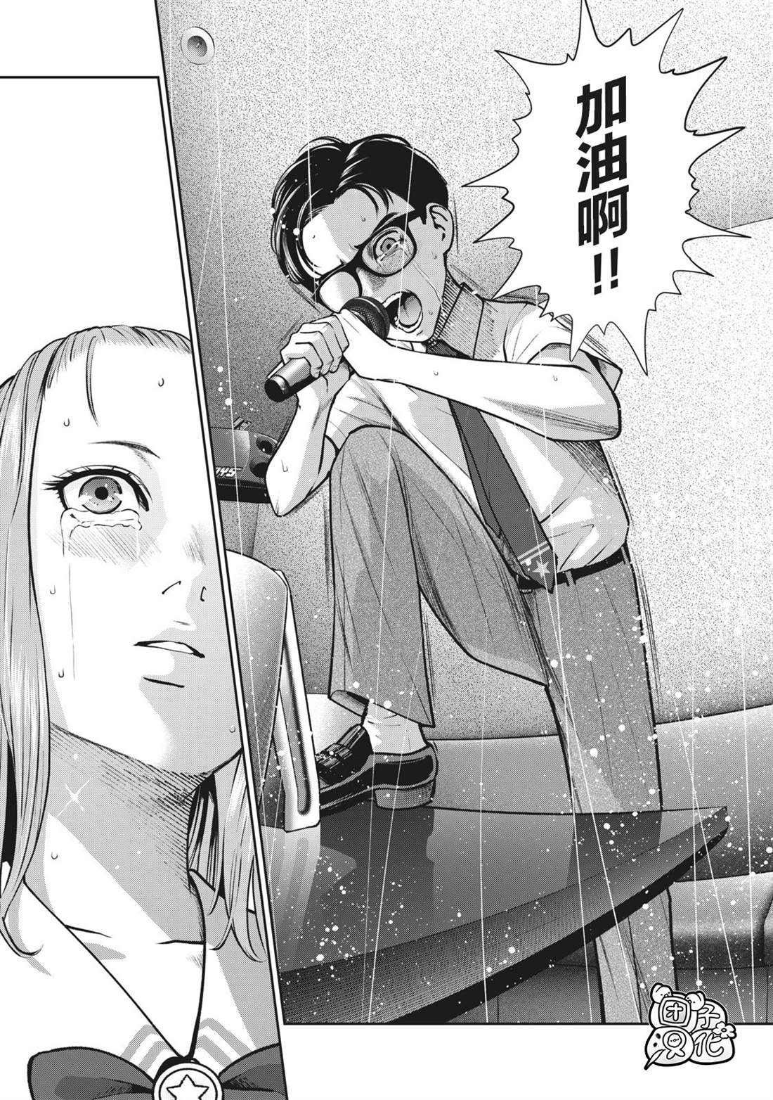 《禁果》漫画最新章节第13话 挚友的女友免费下拉式在线观看章节第【13】张图片