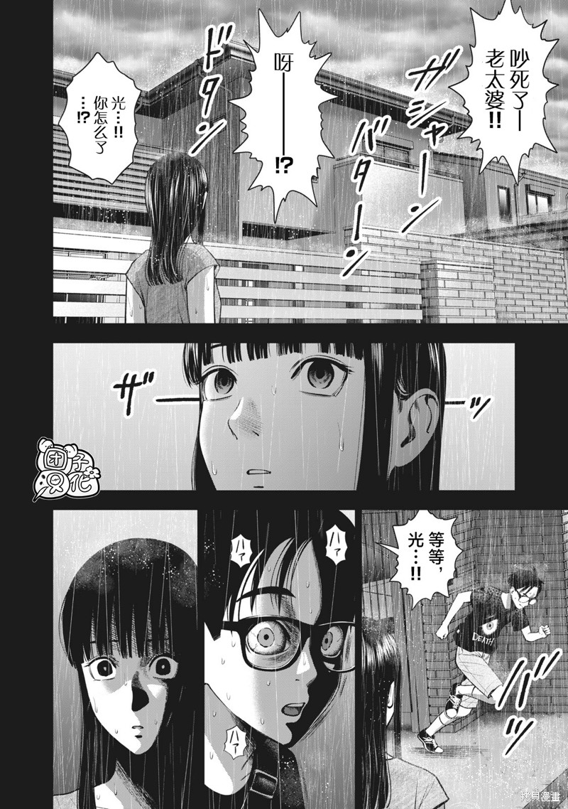 《禁果》漫画最新章节第29话免费下拉式在线观看章节第【6】张图片