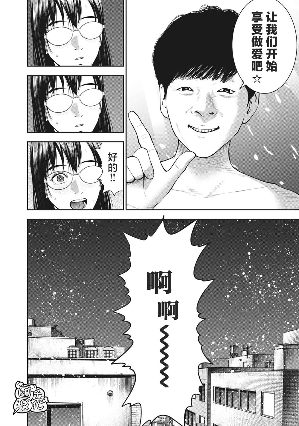 《禁果》漫画最新章节第26话 幸福的时间免费下拉式在线观看章节第【20】张图片