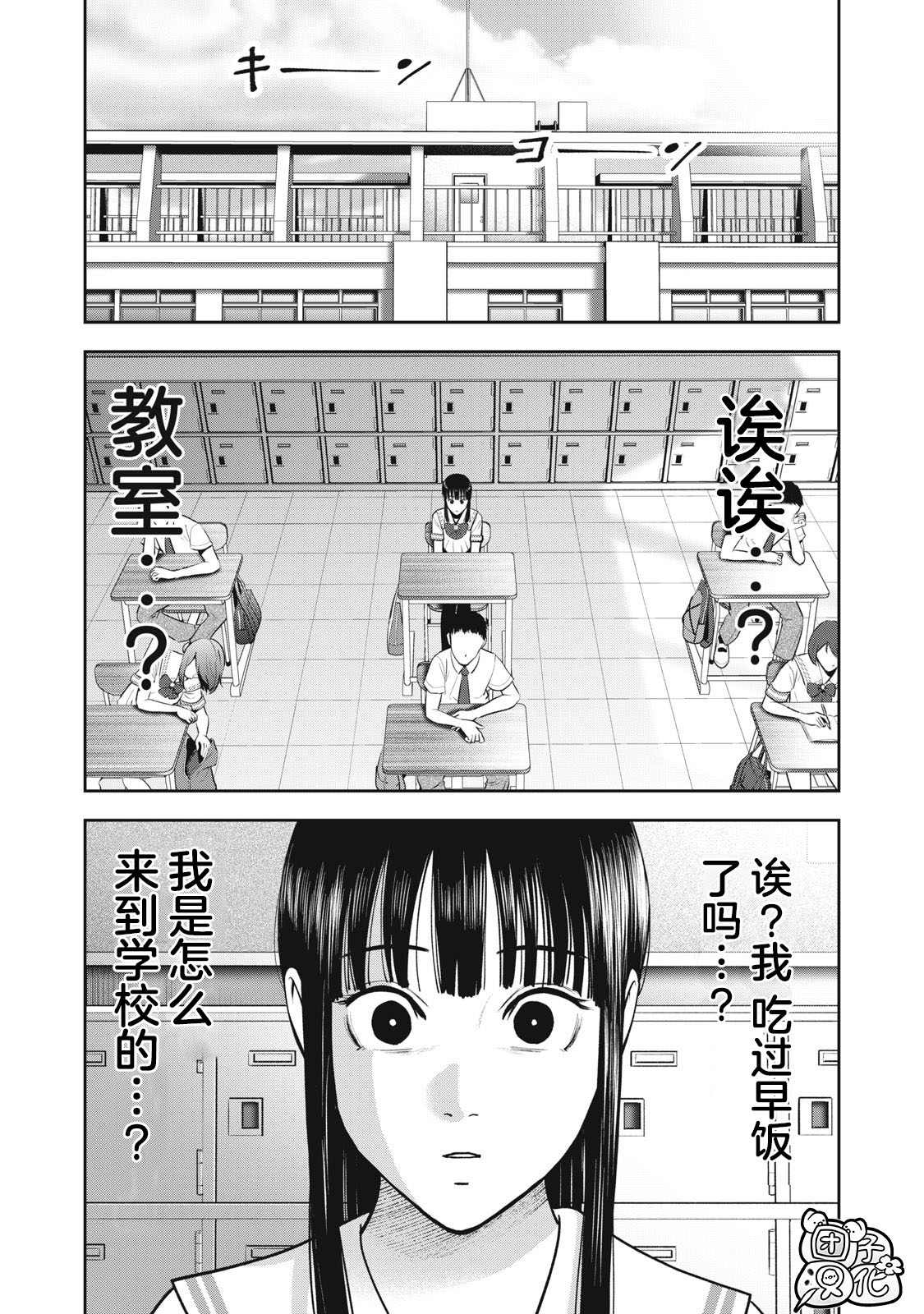 《禁果》漫画最新章节第31话免费下拉式在线观看章节第【1】张图片