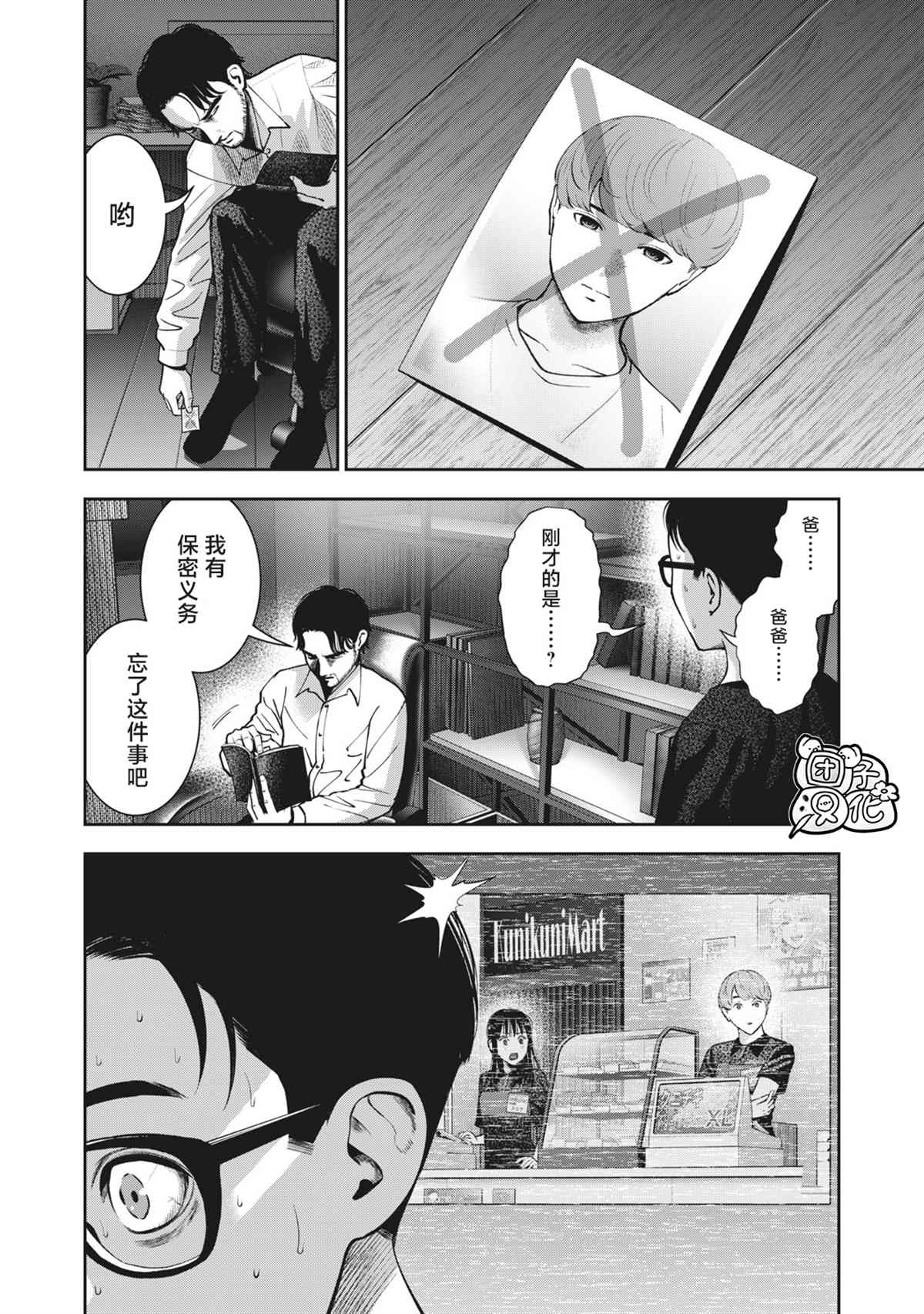 《禁果》漫画最新章节第21话 做爱短剧免费下拉式在线观看章节第【6】张图片