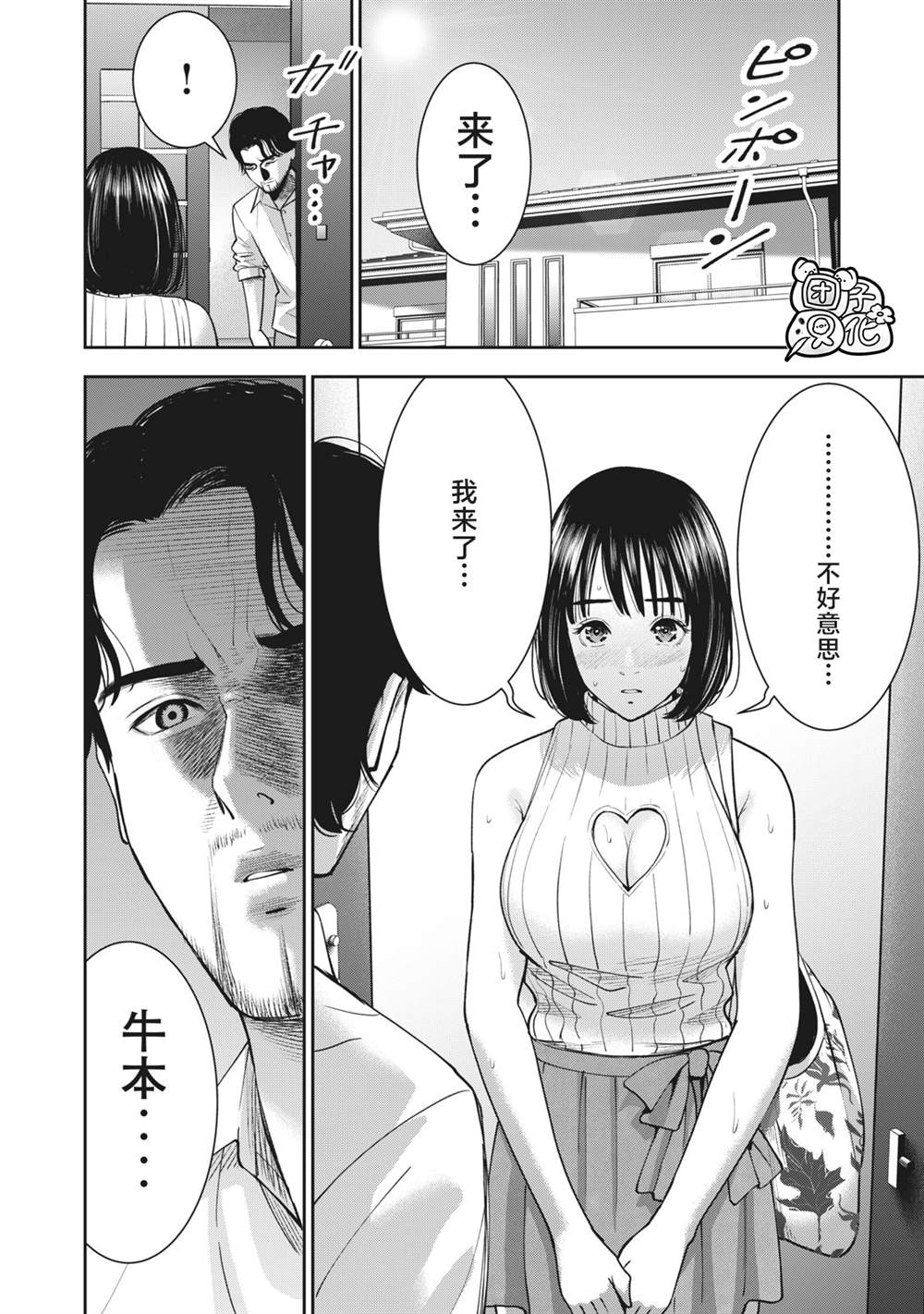 《禁果》漫画最新章节第22话 第一次。。。。免费下拉式在线观看章节第【20】张图片