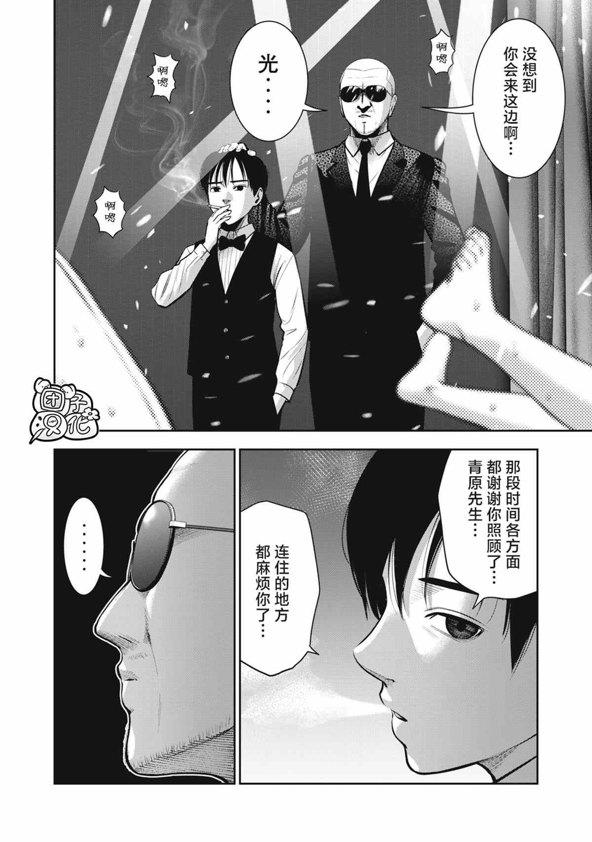 《禁果》漫画最新章节第30话免费下拉式在线观看章节第【10】张图片