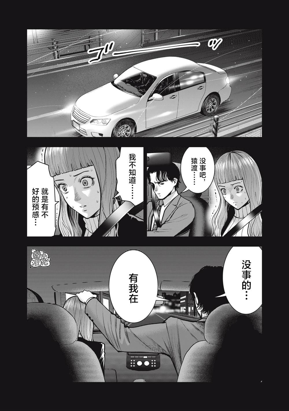 《禁果》漫画最新章节第34话免费下拉式在线观看章节第【1】张图片