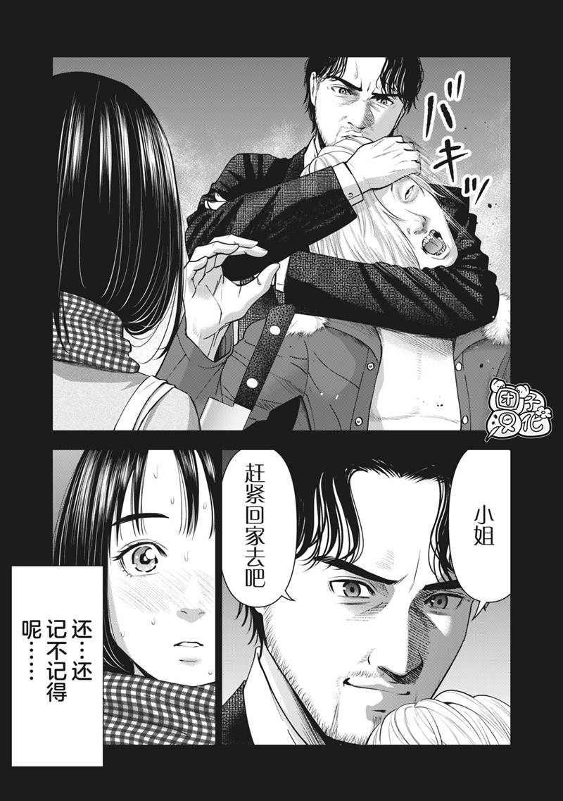 《禁果》漫画最新章节第25话免费下拉式在线观看章节第【11】张图片