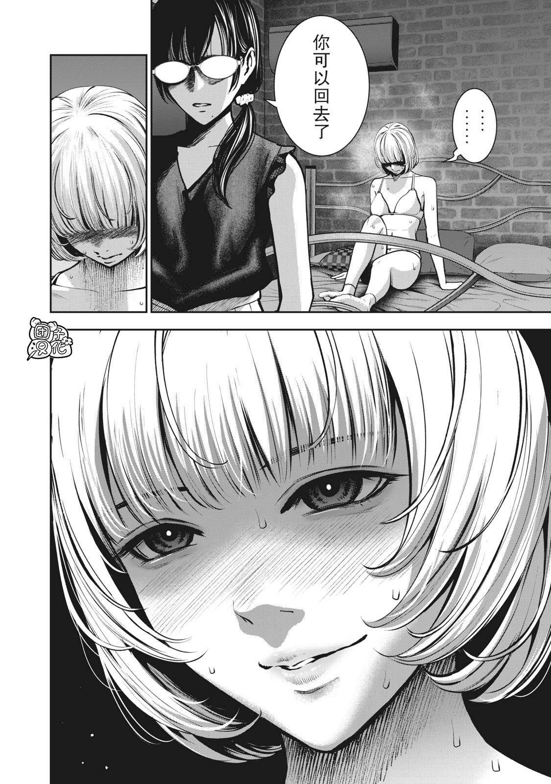 《禁果》漫画最新章节第11话 贤者之晨免费下拉式在线观看章节第【10】张图片