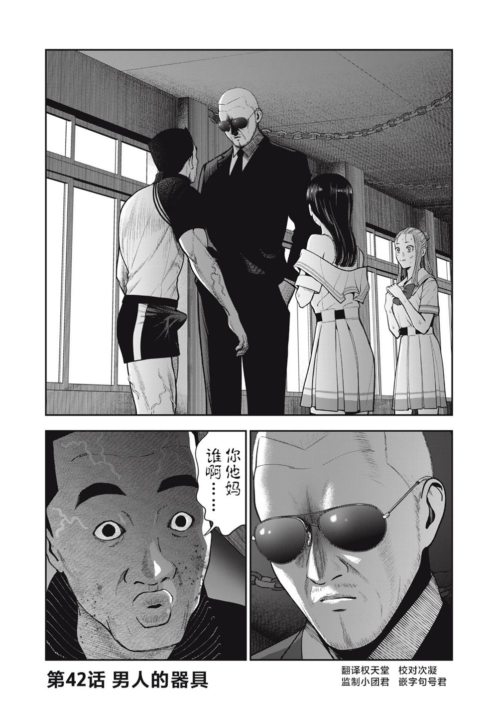 《禁果》漫画最新章节第42话免费下拉式在线观看章节第【1】张图片