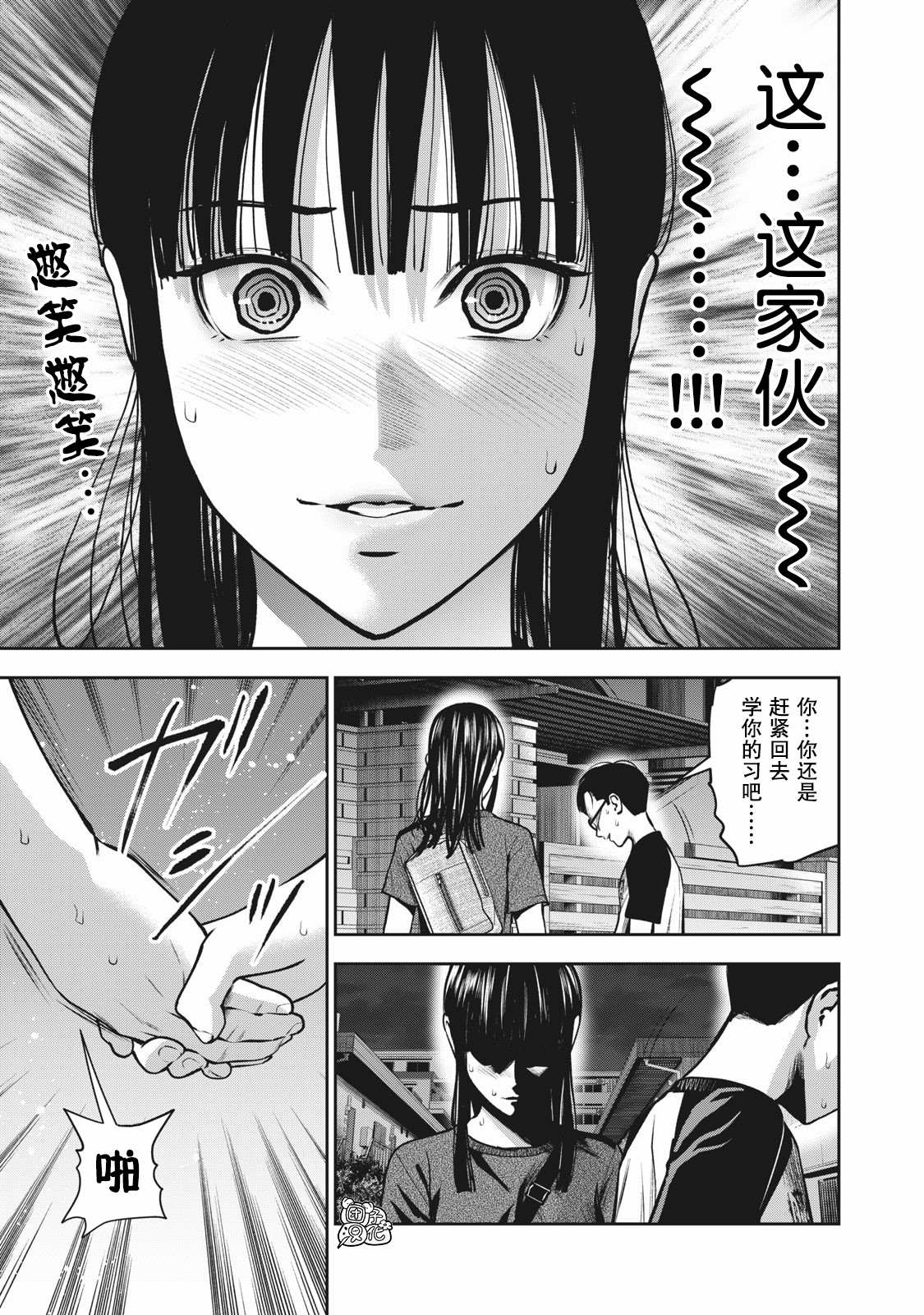 《禁果》漫画最新章节第9话 我的东西免费下拉式在线观看章节第【19】张图片