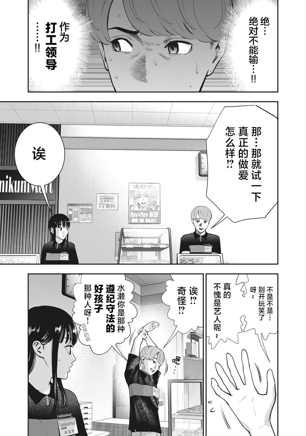 《禁果》漫画最新章节第19话 天使免费下拉式在线观看章节第【17】张图片