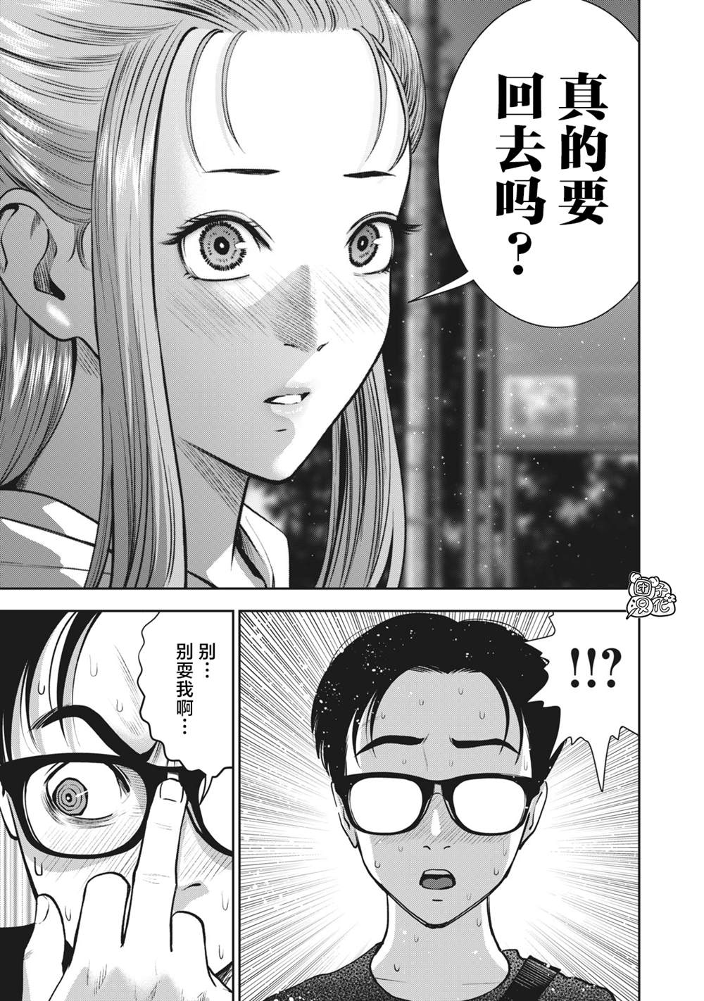 《禁果》漫画最新章节第28话 插入免费下拉式在线观看章节第【7】张图片