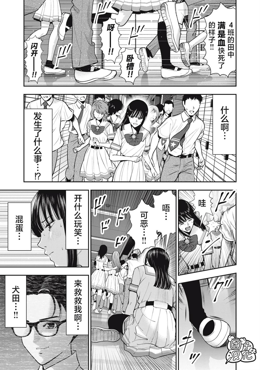 《禁果》漫画最新章节第40话免费下拉式在线观看章节第【19】张图片