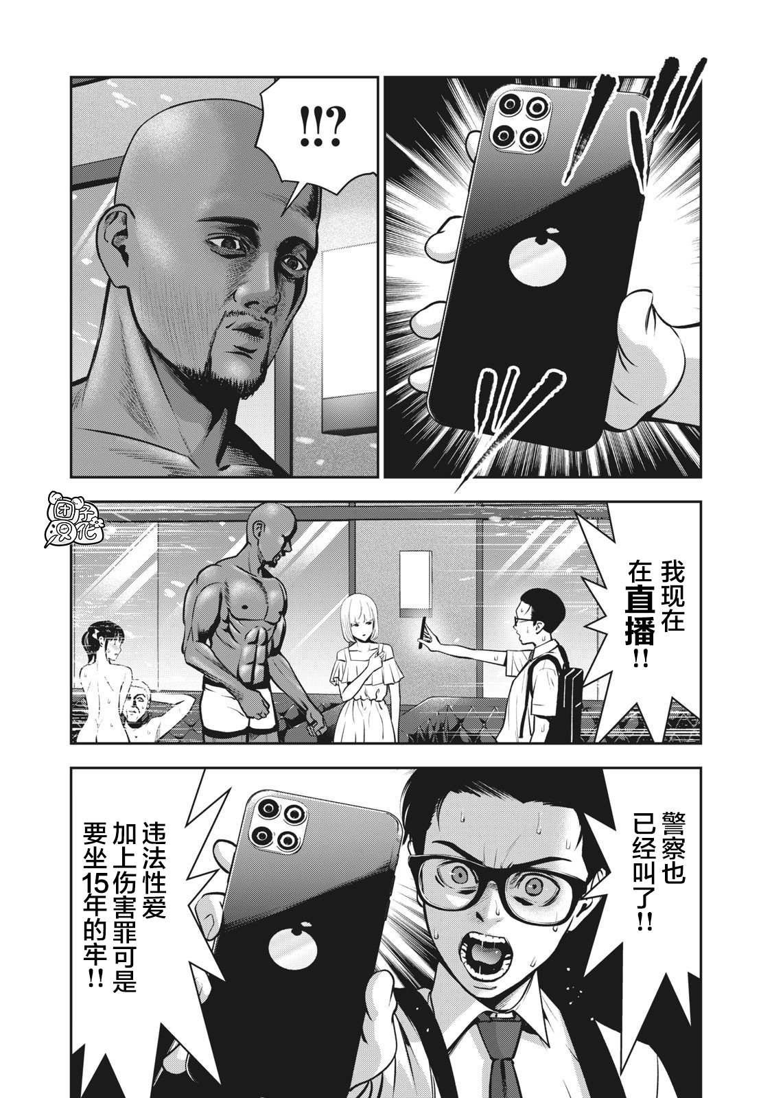 《禁果》漫画最新章节第2话 毒之味免费下拉式在线观看章节第【3】张图片