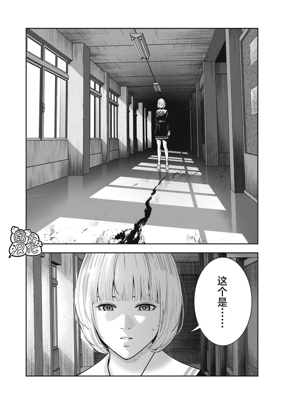 《禁果》漫画最新章节第40话免费下拉式在线观看章节第【2】张图片