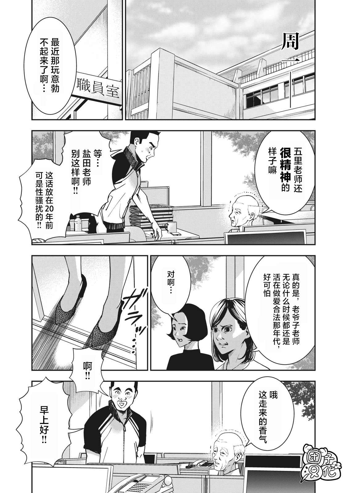 《禁果》漫画最新章节第18话 扭曲免费下拉式在线观看章节第【5】张图片