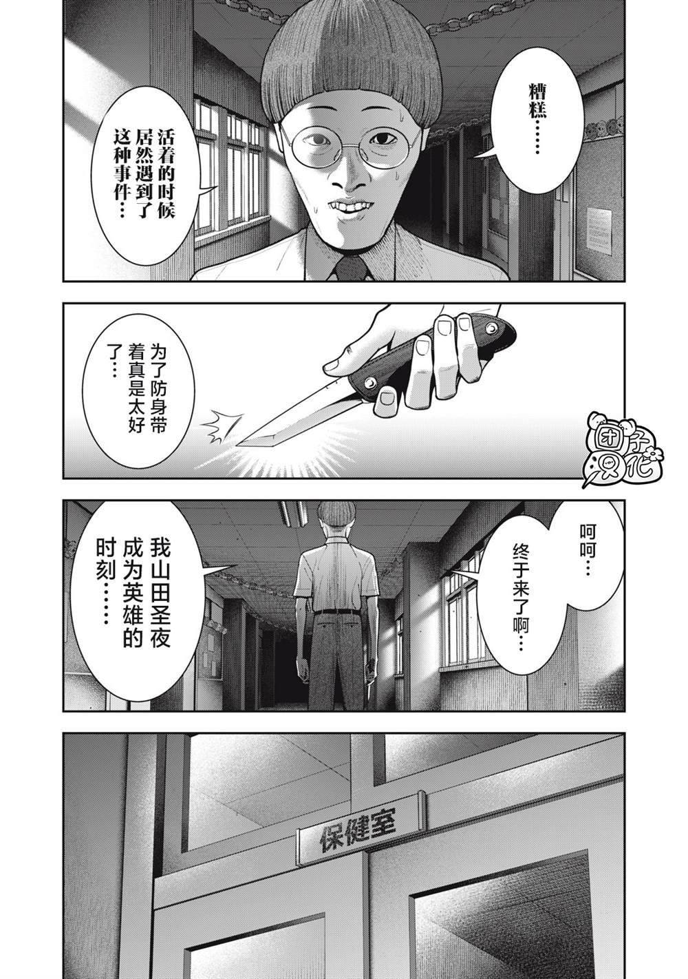 《禁果》漫画最新章节第41话免费下拉式在线观看章节第【4】张图片