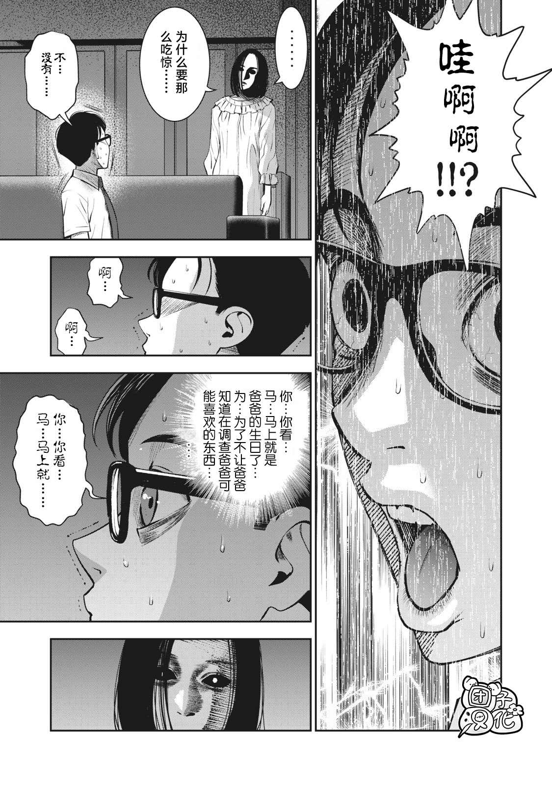 《禁果》漫画最新章节第16话 谎言免费下拉式在线观看章节第【7】张图片