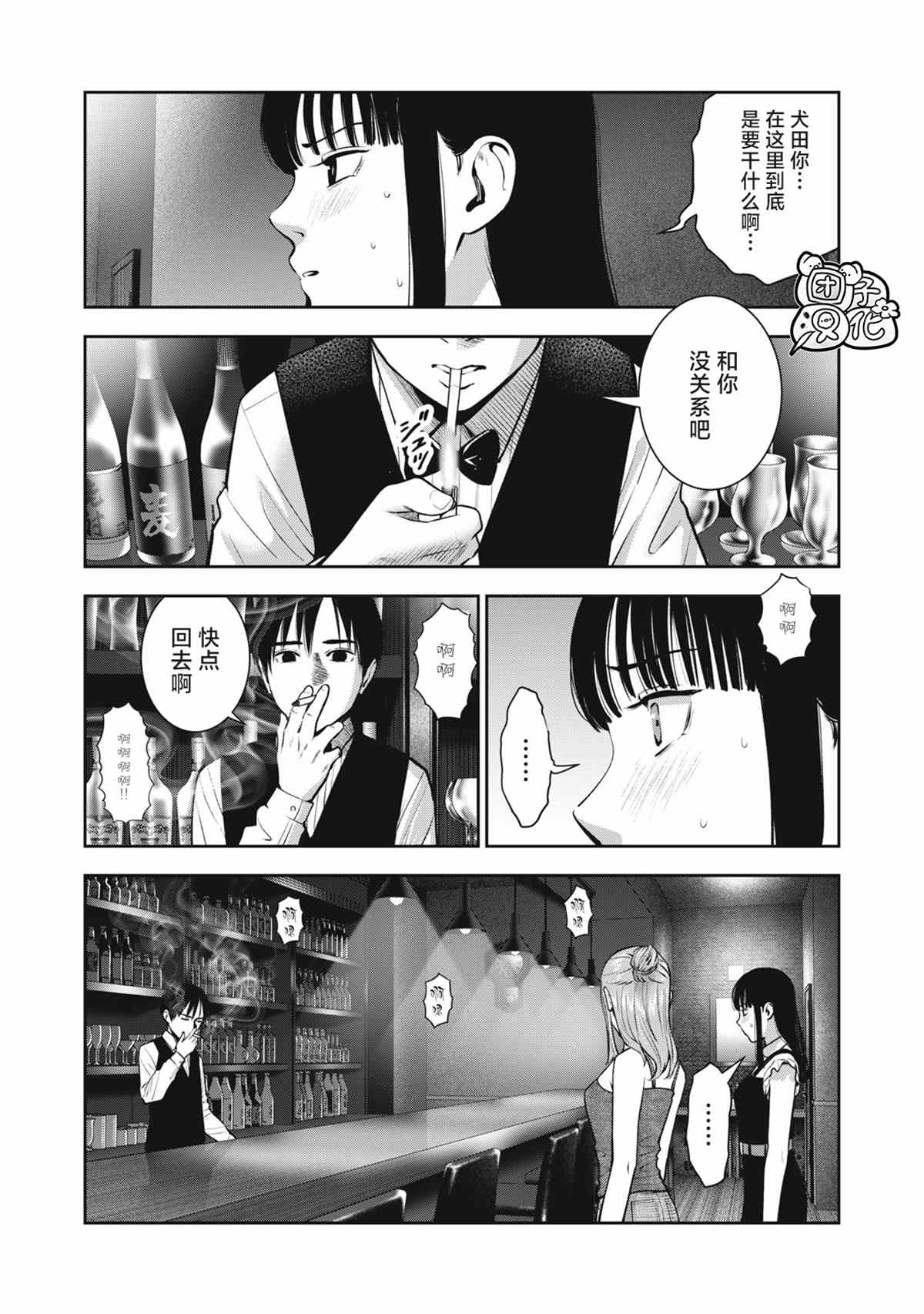 《禁果》漫画最新章节第30话免费下拉式在线观看章节第【18】张图片