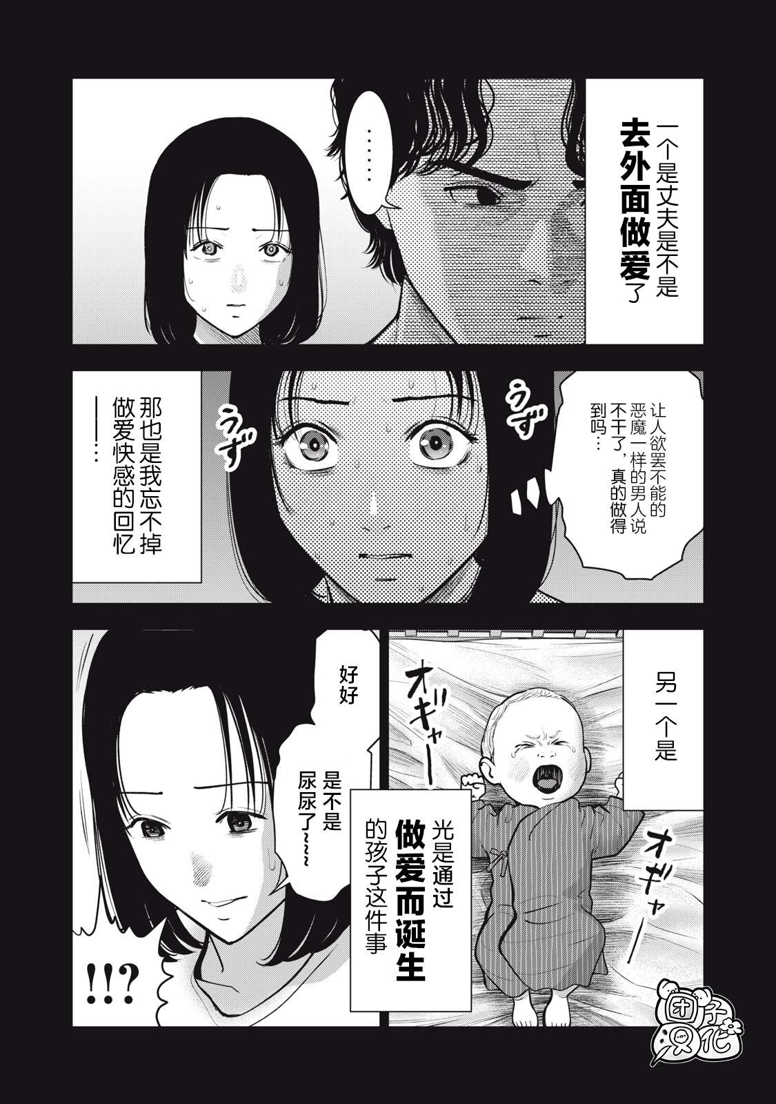 《禁果》漫画最新章节第37话 光的诞生免费下拉式在线观看章节第【18】张图片