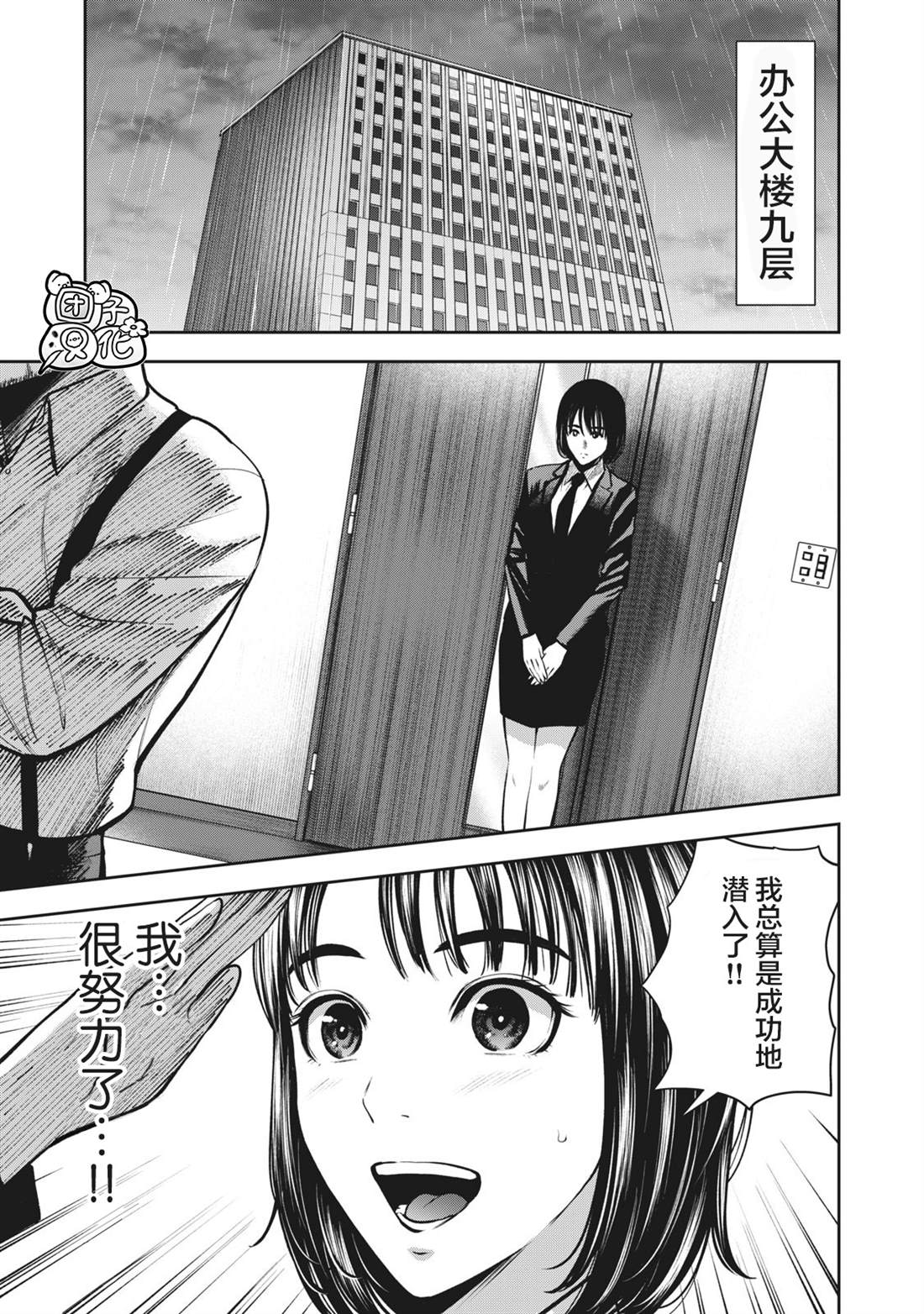 《禁果》漫画最新章节第13话 挚友的女友免费下拉式在线观看章节第【17】张图片