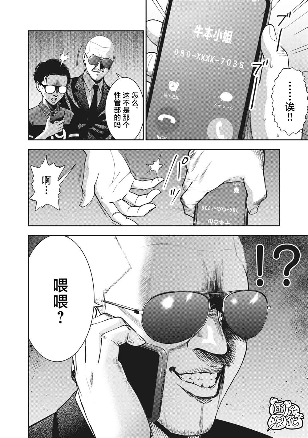 《禁果》漫画最新章节第17话免费下拉式在线观看章节第【19】张图片