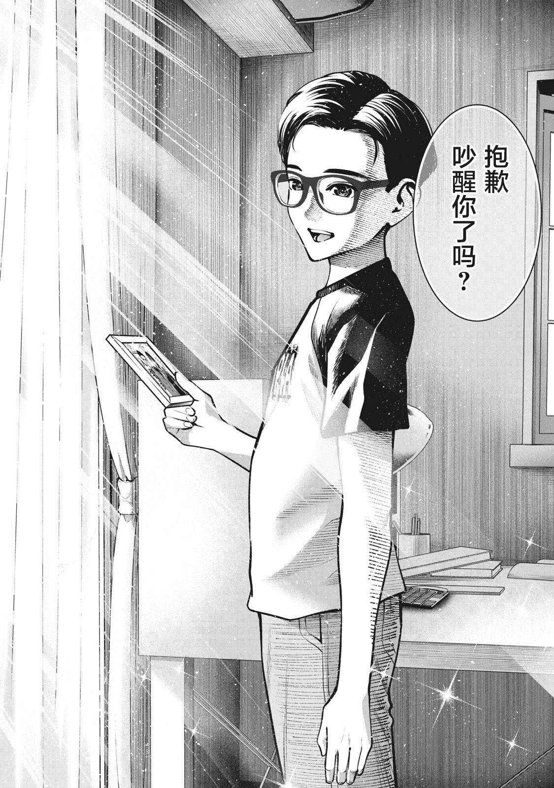 《禁果》漫画最新章节第11话 贤者之晨免费下拉式在线观看章节第【12】张图片