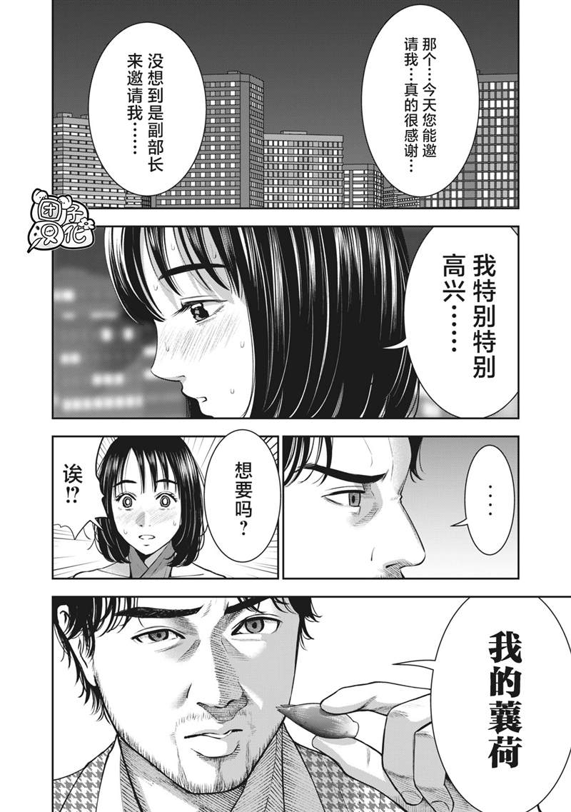 《禁果》漫画最新章节第25话免费下拉式在线观看章节第【14】张图片