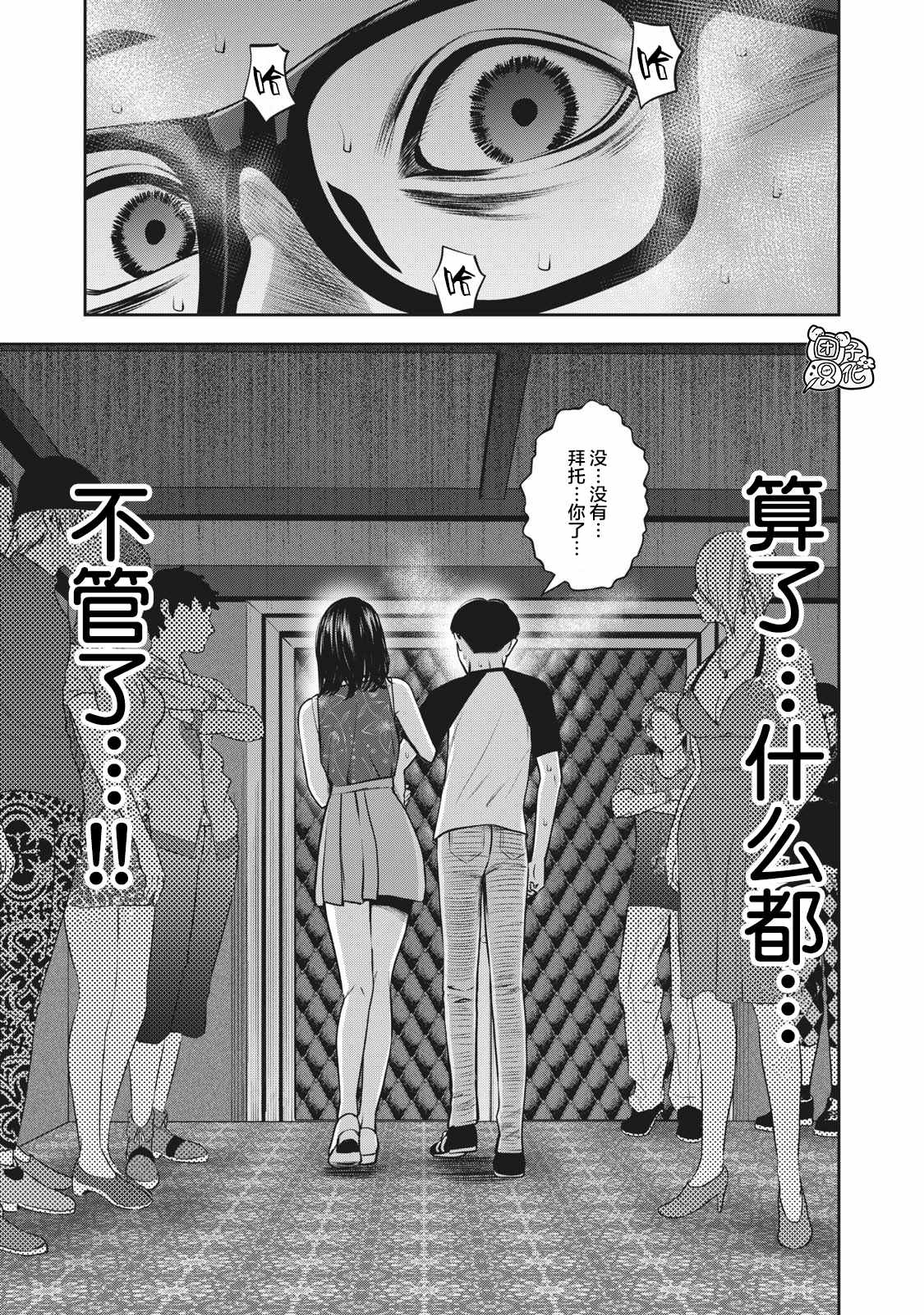 《禁果》漫画最新章节第7话 契约免费下拉式在线观看章节第【21】张图片