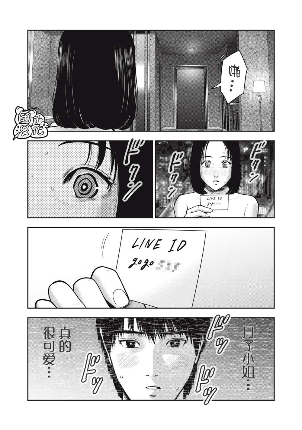 《禁果》漫画最新章节第36话免费下拉式在线观看章节第【17】张图片