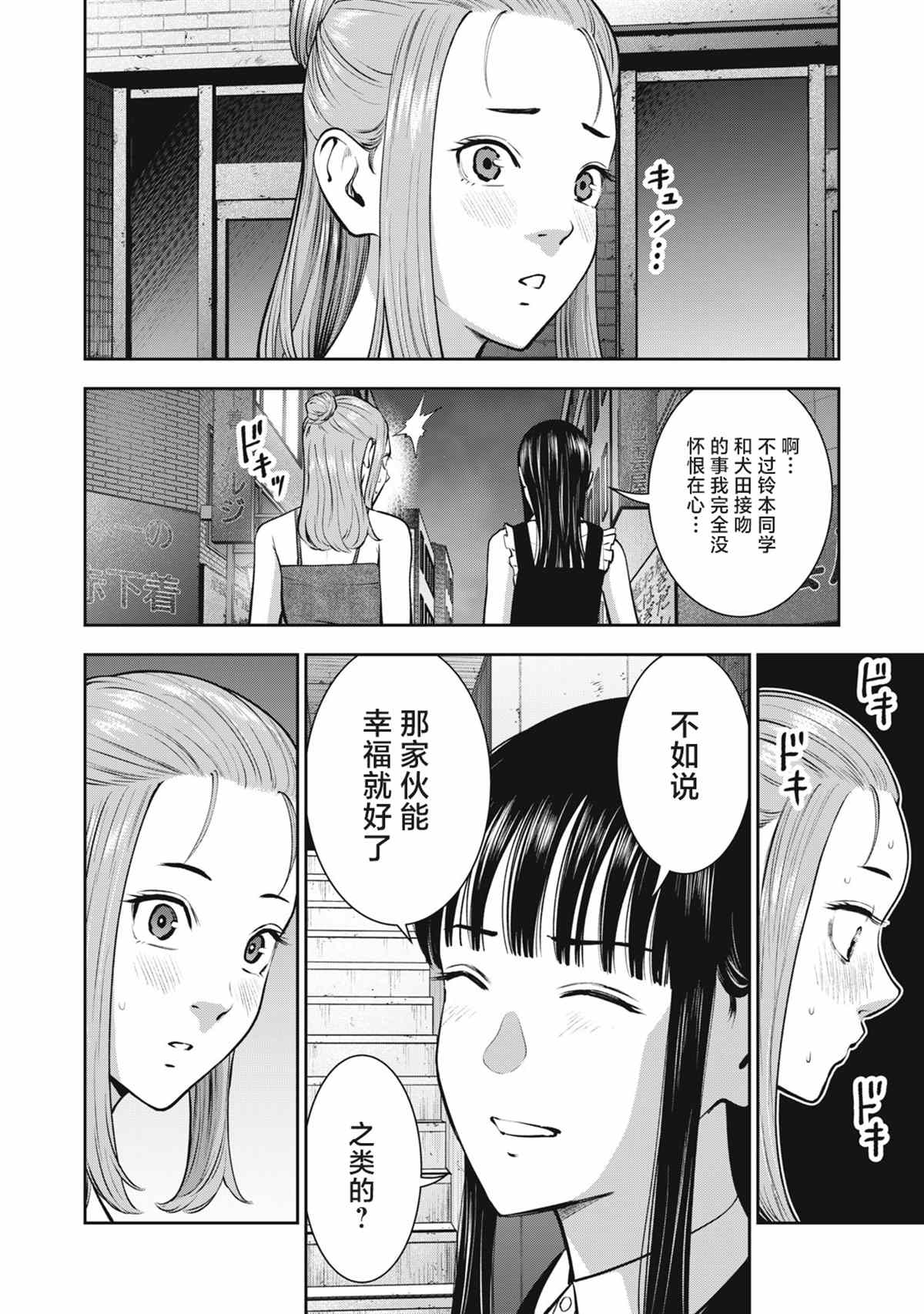 《禁果》漫画最新章节第30话免费下拉式在线观看章节第【14】张图片