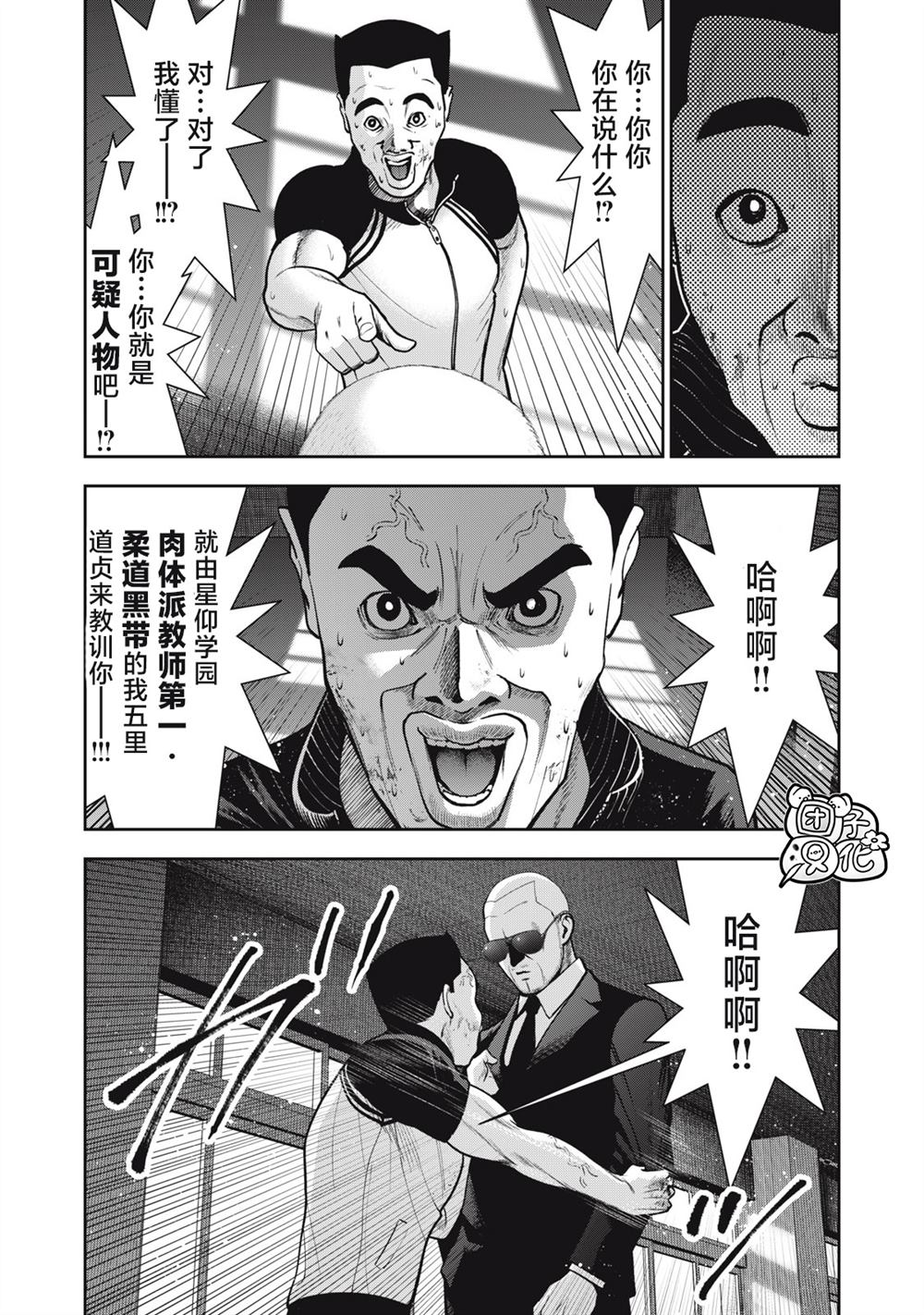 《禁果》漫画最新章节第42话免费下拉式在线观看章节第【5】张图片