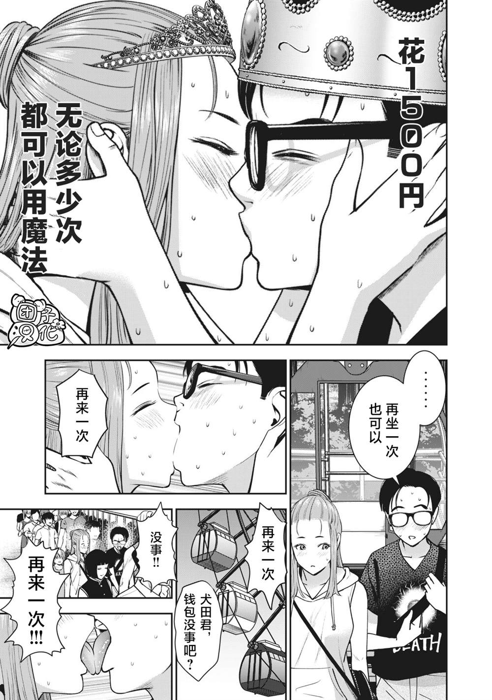 《禁果》漫画最新章节第27话免费下拉式在线观看章节第【19】张图片