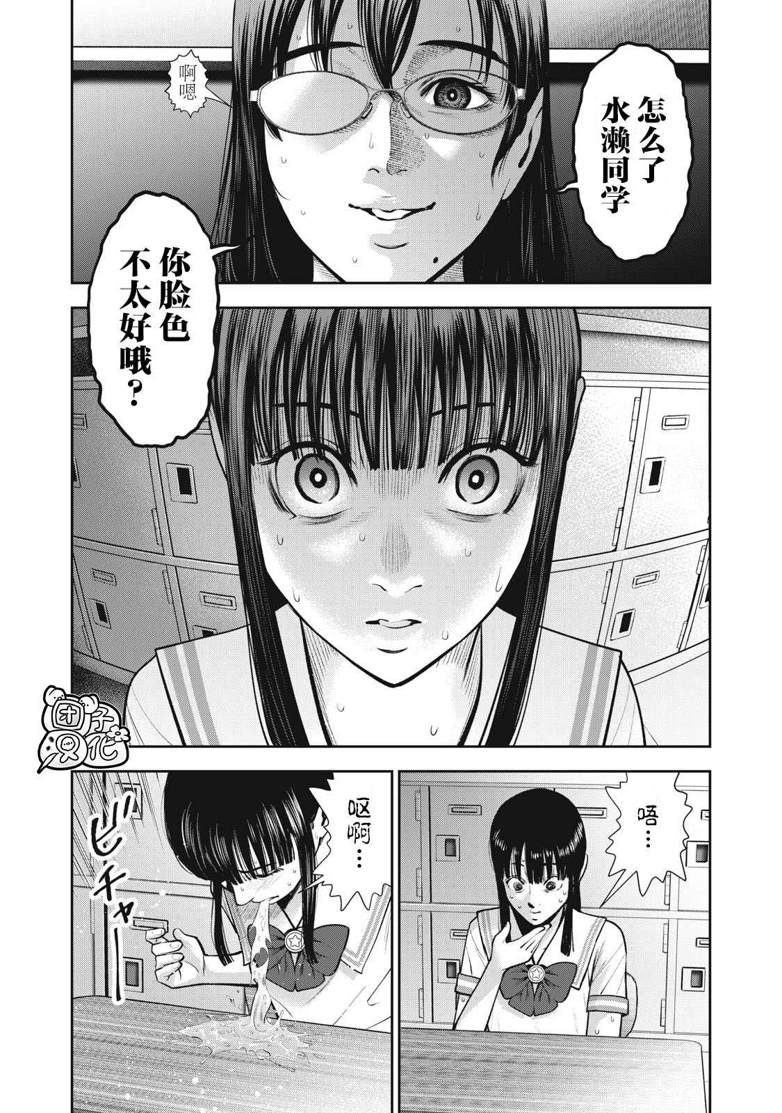 《禁果》漫画最新章节第31话免费下拉式在线观看章节第【3】张图片