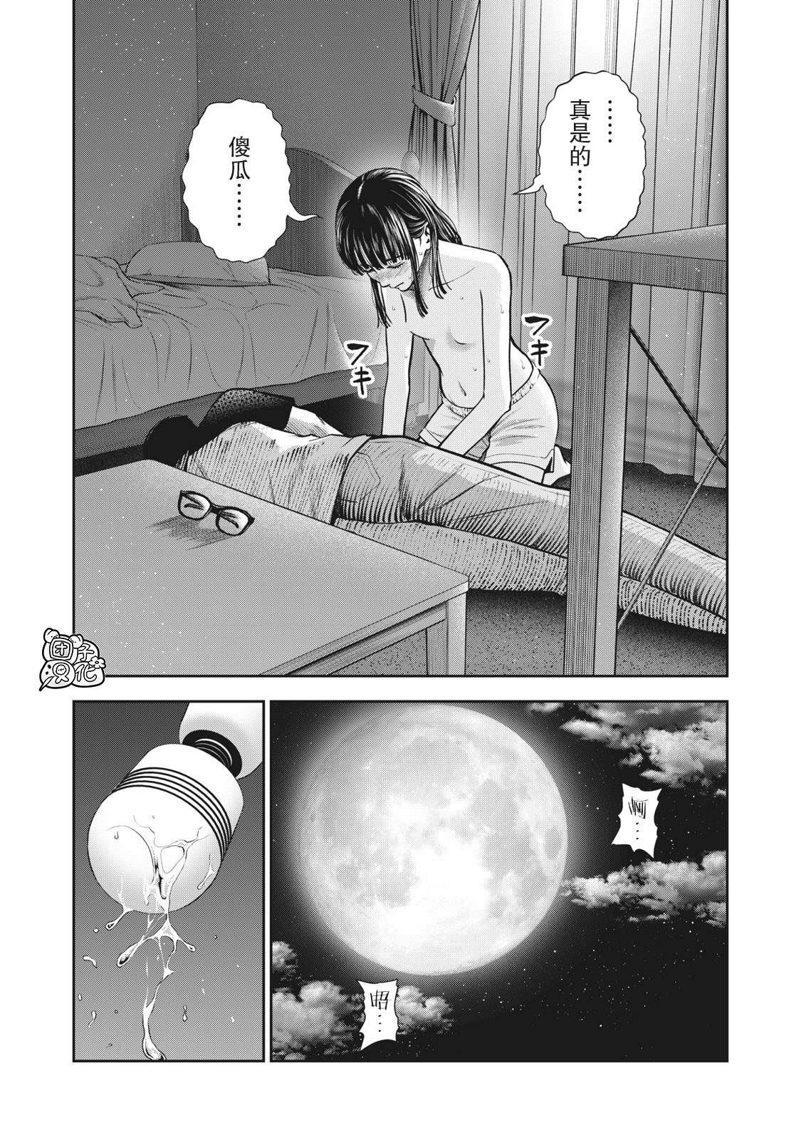 《禁果》漫画最新章节第11话 贤者之晨免费下拉式在线观看章节第【6】张图片