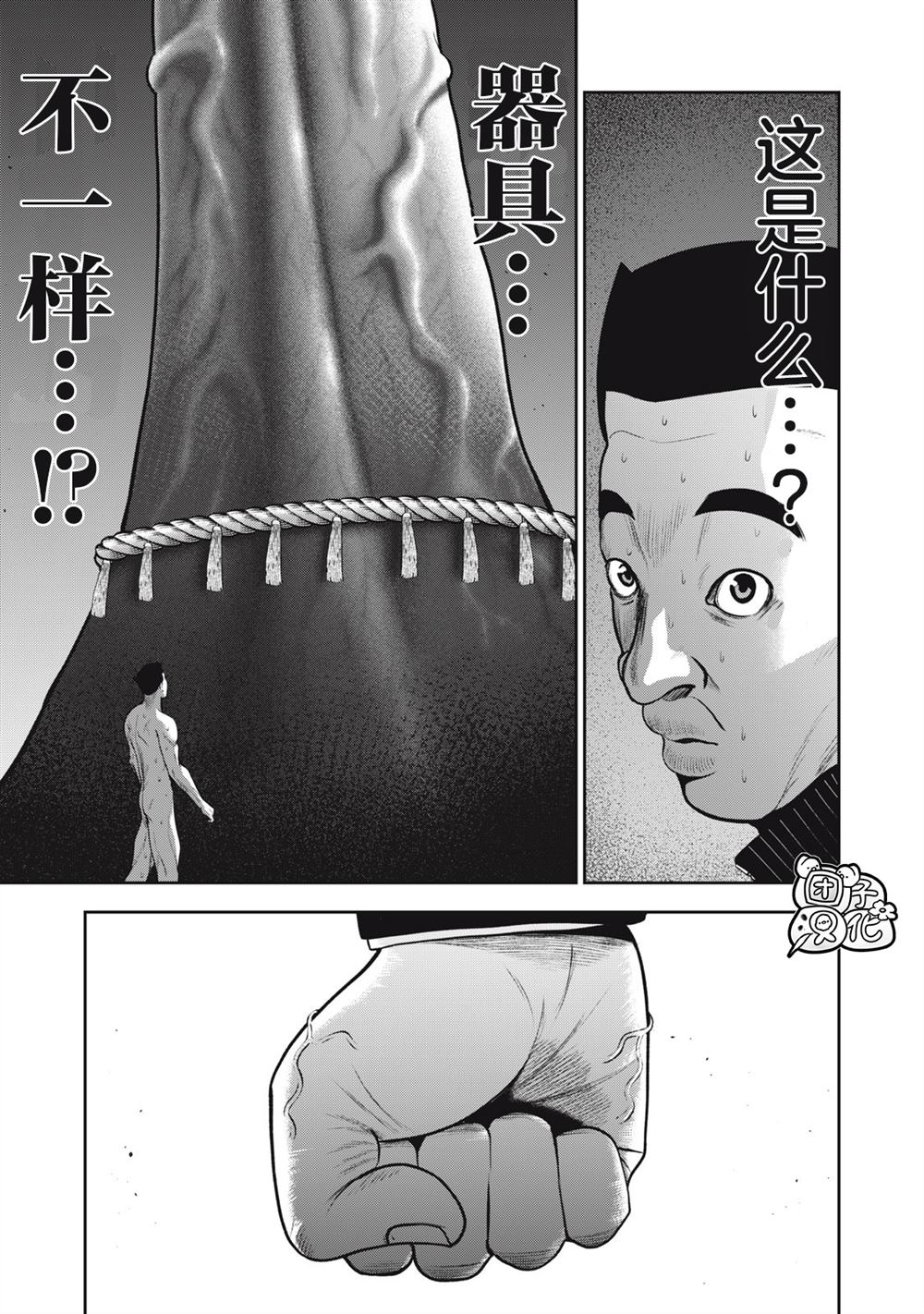《禁果》漫画最新章节第42话免费下拉式在线观看章节第【7】张图片